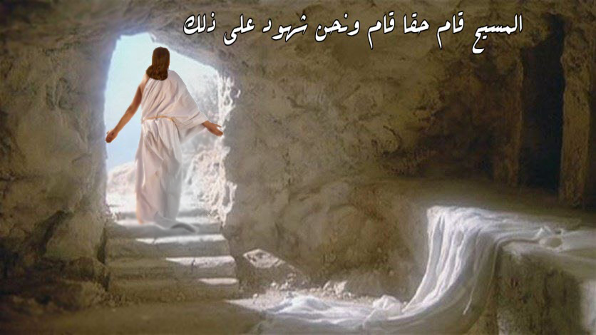 قيامة يسوع المسيح
