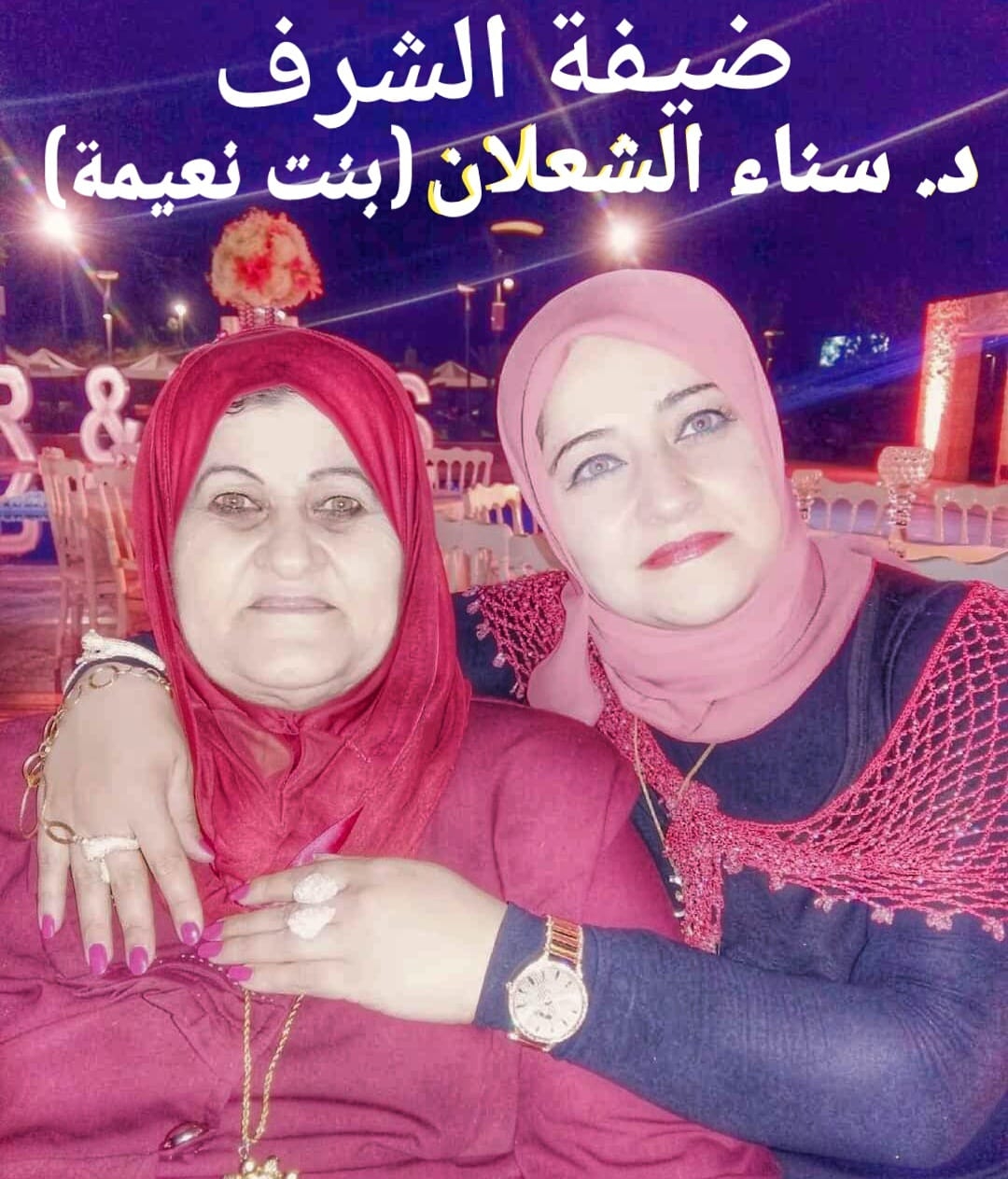 لقاء إعلاميّ مع د. سناء الشّعلان على  هامش ذكرياتها مع والدتها الرّاحلة نعيمة المشايخ
