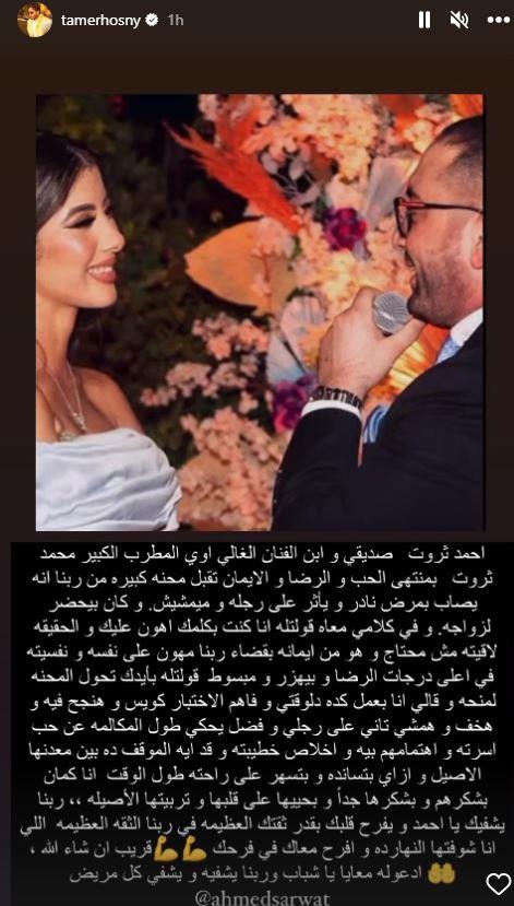 احمد ثروت