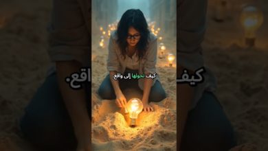 كيف تحول فكرتك إلى مشروع ناجح في 60 ثانية