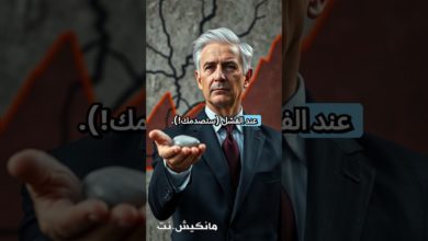 خرافة النجاح! كيف تصبح 1% من الناس الذين يحققون كل أهدافهم (بدون معاناة)؟ #reels #فكرتين #علم_النفس