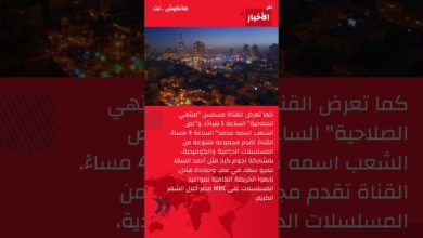 مواعيد عرض وإعادة مسلسلات رمضان 2025 على MBC مصر