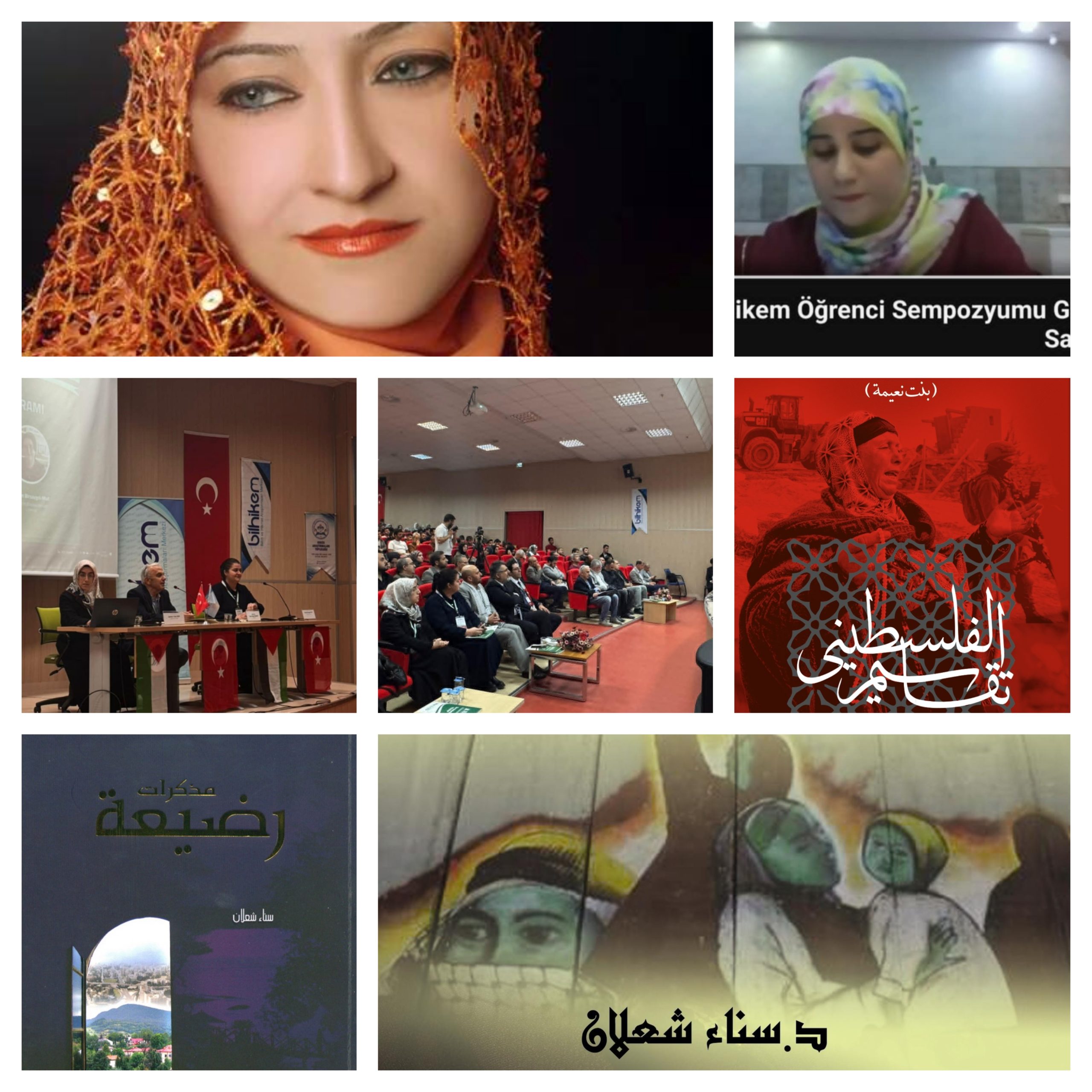 نبأ الجميليّ تقدّم قصص سناء الشّعلان في جامعة وان التّركيّة نبأ الجميليّ تقدّم قصص سناء الشّعلان في جامعة وان التّركيّة