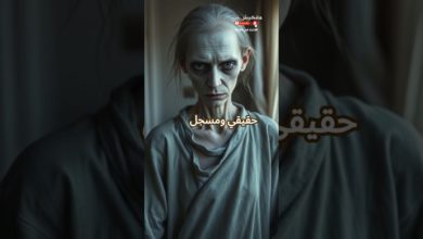 معلومات مرعبة لكنها حقيقية