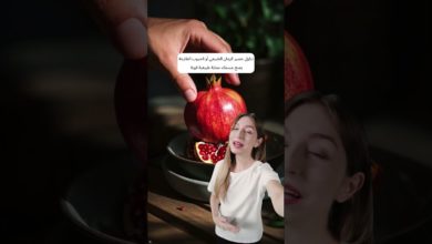 الرمان: أفضل فاكهة طبيعية لدعم صحة القلب ومكافحة الالتهابات #shorts