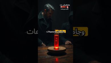 الزئبق الأحمر: أسرار المادة التي خطفت الأنظار الزئبق الأحمر: أسرار المادة التي خطفت الأنظار