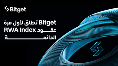 منصة Bitget تُطلق أول عقود مؤشرات دائمة للأصول الحقيقية (RWA) تشمل أصولًا حقيقية رئيسية منصة Bitget تُطلق أول عقود مؤشرات دائمة للأصول الحقيقية (RWA) تشمل أصولًا حقيقية رئيسية