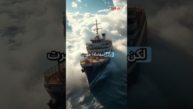 سفينة اختفت فجأة… وعادت بعد سنوات بدون طاقم سفينة اختفت فجأة… وعادت بعد سنوات بدون طاقم