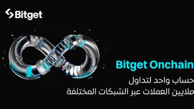 Bitget تُصبح أول منصة تداول تُوفر جميع العملات المشفرة على أربع سلاسل رئيسية في حساب واحد Bitget تُصبح أول منصة تداول تُوفر جميع العملات المشفرة على أربع سلاسل رئيسية في حساب واحد