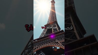 سر برج إيفل: لماذا يطول في الصيف سر برج إيفل: لماذا يطول في الصيف