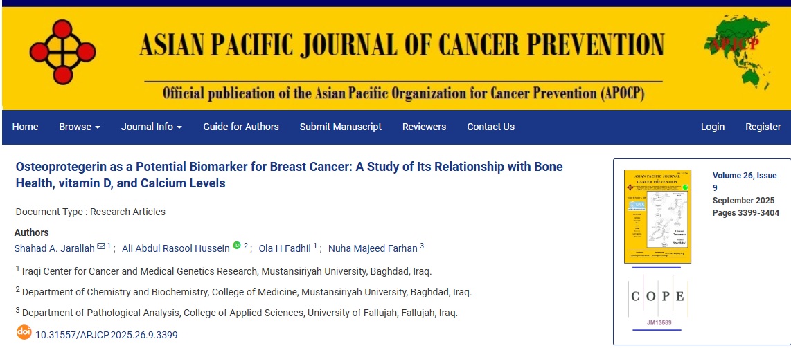 بالتعاون مع فريق بحثي .. تدريسي في كلية طب المستنصرية ينشر بحث علمي مشترك بالتعاون مع فريق بحثي .. تدريسي في كلية طب المستنصرية ينشر بحث علمي مشترك