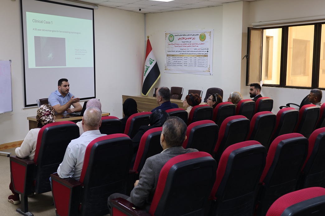 كلية طب المستنصرية تستضيف طبيباً عراقياً مغترباً من بريطانيا ، ويقدّم محاضرة علمية حول تصوير الثدي بالأشعة السينية كلية طب المستنصرية تستضيف طبيباً عراقياً مغترباً من بريطانيا ، ويقدّم محاضرة علمية حول تصوير الثدي بالأشعة السينية