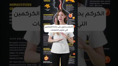 تحداك تجرب كوب شاي الكركم لمدة 7 أيام… لن تصدق النتيجة تحداك تجرب كوب شاي الكركم لمدة 7 أيام… لن تصدق النتيجة