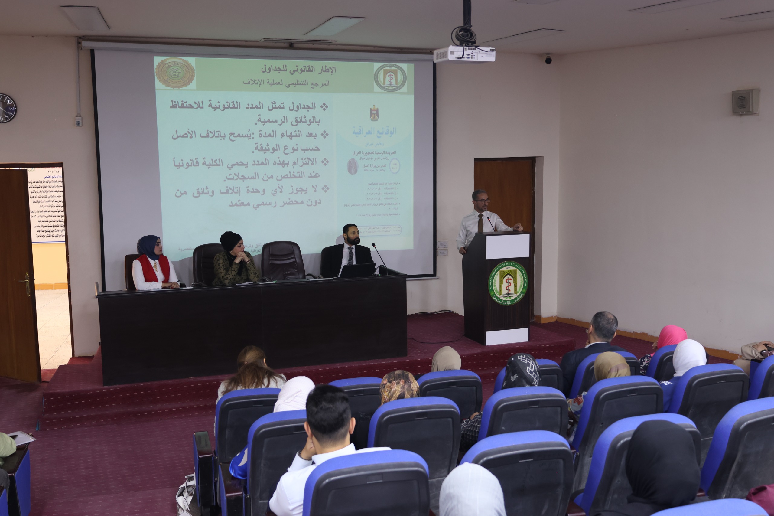 كلية طب المستنصرية تقيم ورشة عمل عن آليات اتلاف وترحيل الوثائق والسجلات الرسمية كلية طب المستنصرية تقيم ورشة عمل عن آليات اتلاف وترحيل الوثائق والسجلات الرسمية