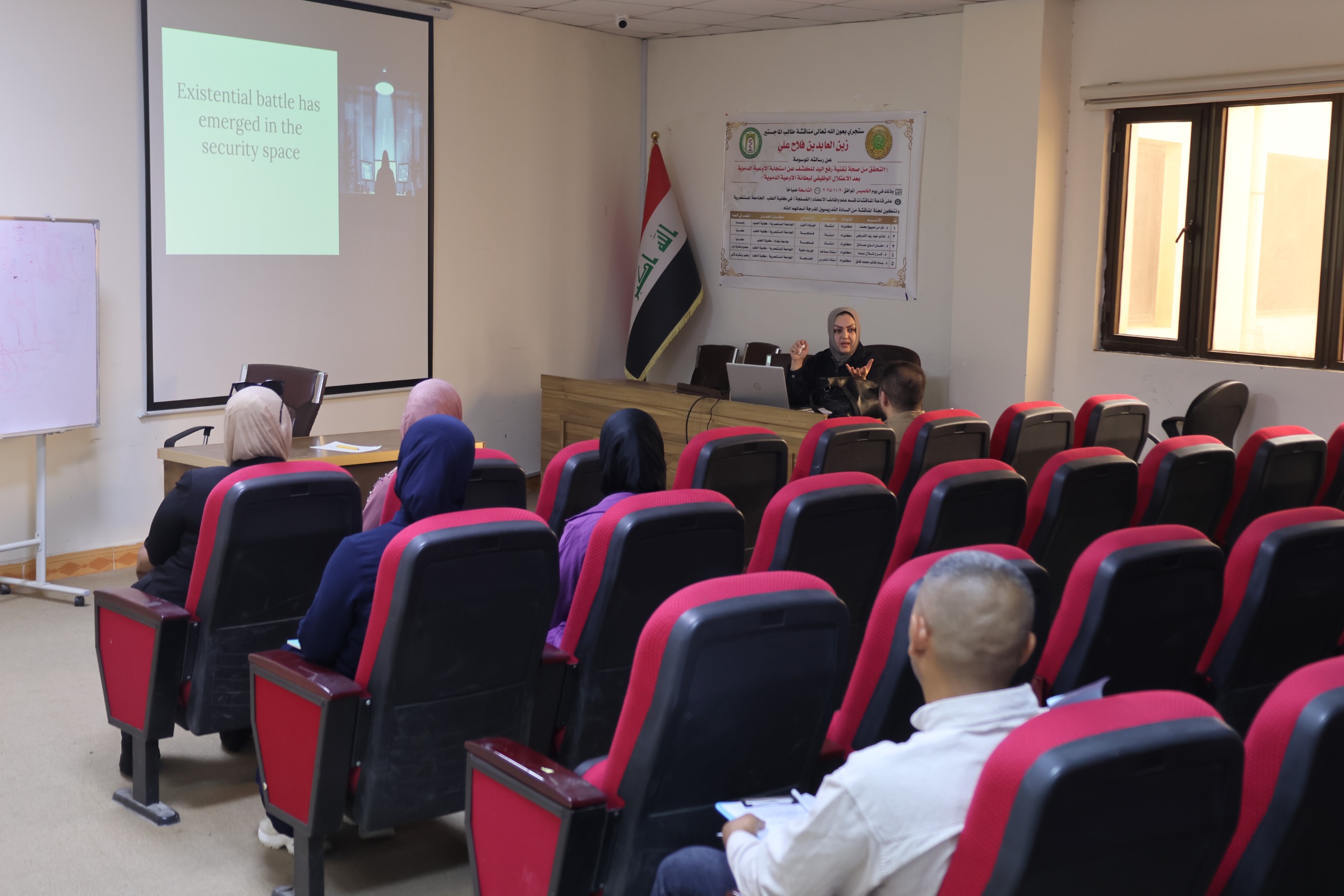 كلية طب المستنصرية تقيم محاضرة علمية عن معركة الذكاء الاصطناعي والأمن السيبراني كلية طب المستنصرية تقيم محاضرة علمية عن معركة الذكاء الاصطناعي والأمن السيبراني