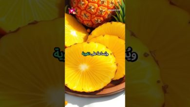 الأناناس: فاكهة استوائية تُساعد على الهضم وتُخفّف الالتهاب الأناناس: فاكهة استوائية تُساعد على الهضم وتُخفّف الالتهاب
