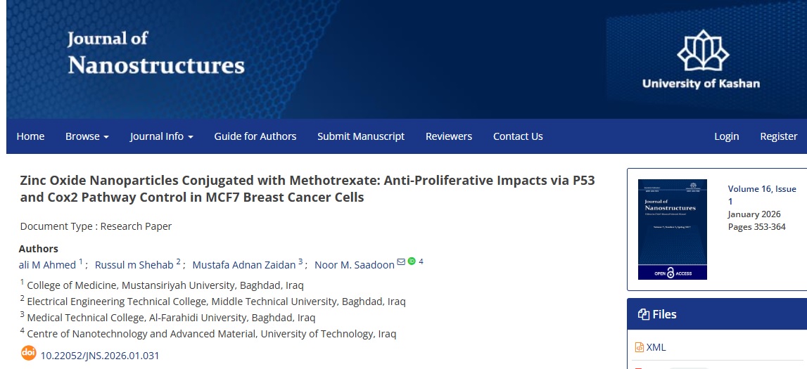 تدريسي في كلية طب المستنصرية ينشر بحث علمي مشترك حول علاج سرطان الثدي تدريسي في كلية طب المستنصرية ينشر بحث علمي مشترك حول علاج سرطان الثدي