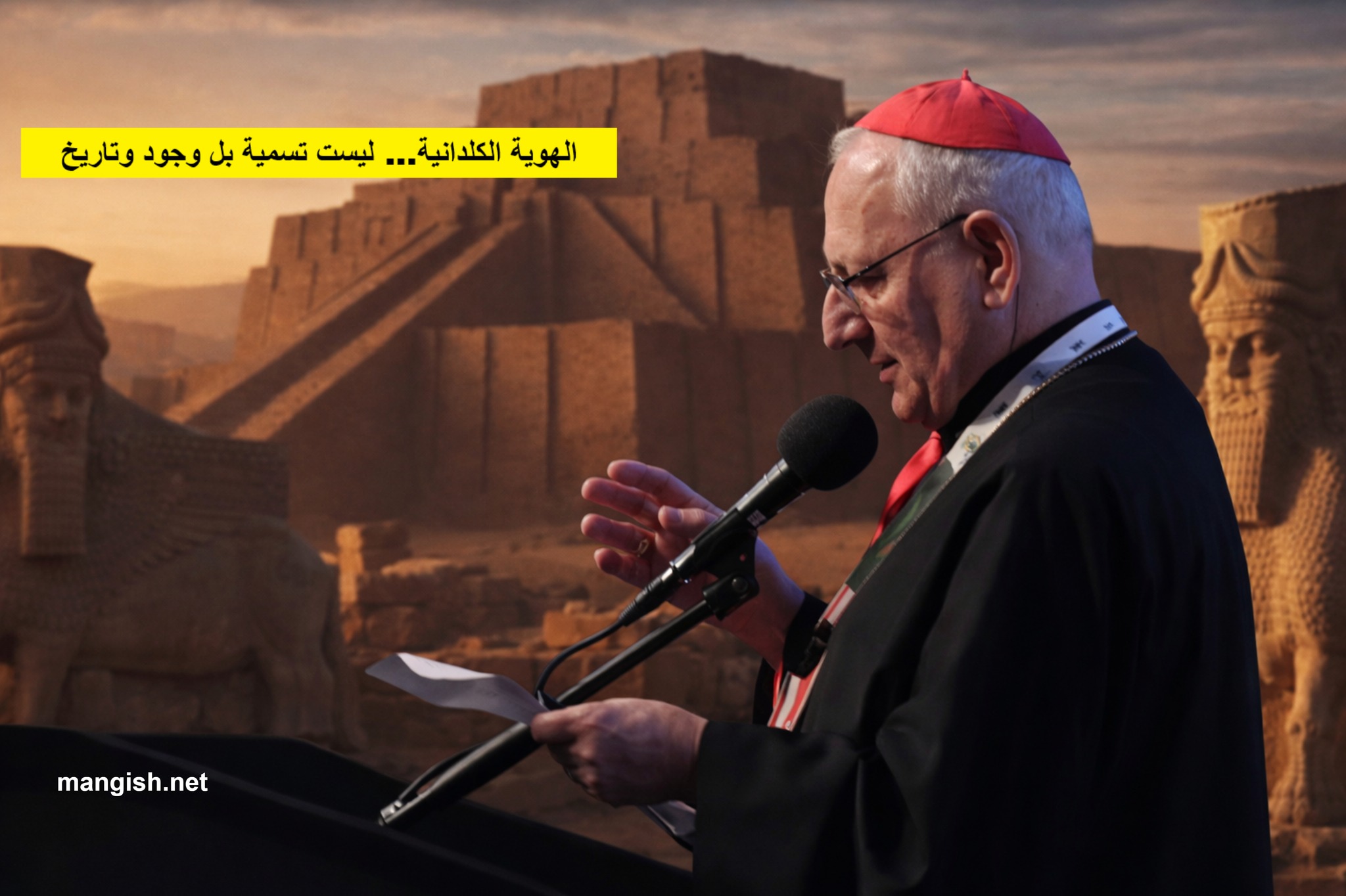 الهوية الكلدانية… ليست تسمية بل وجود وتاريخ – البطريرك لويس روفائيل ساكو. الهوية الكلدانية… ليست تسمية بل وجود وتاريخ – البطريرك لويس روفائيل ساكو.