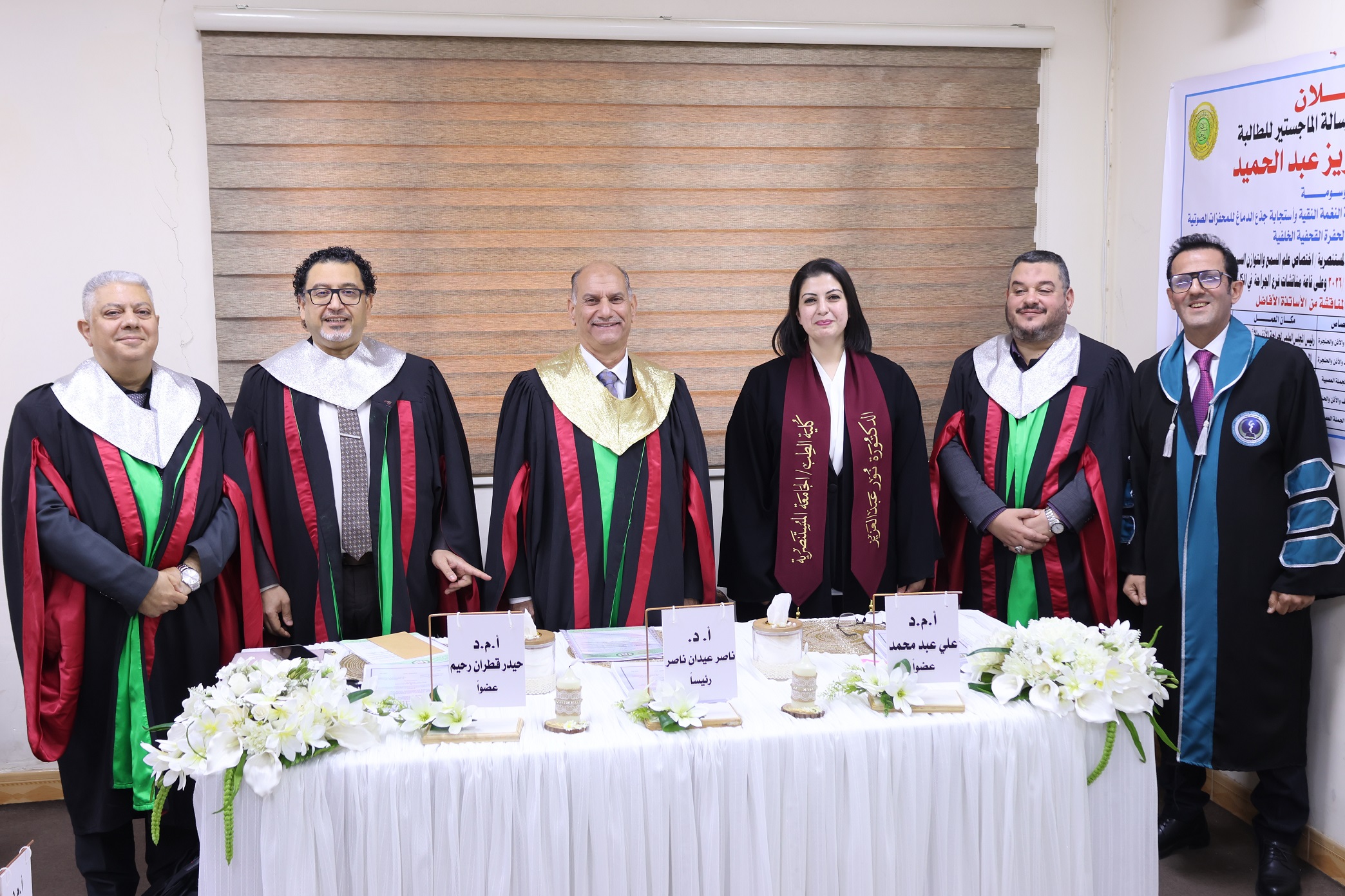 رسالة ماجستير في كلية طب المستنصرية تبحث التقييم السمعي باستخدام فحص السمع بعتبة النغمة النقية رسالة ماجستير في كلية طب المستنصرية تبحث التقييم السمعي باستخدام فحص السمع بعتبة النغمة النقية