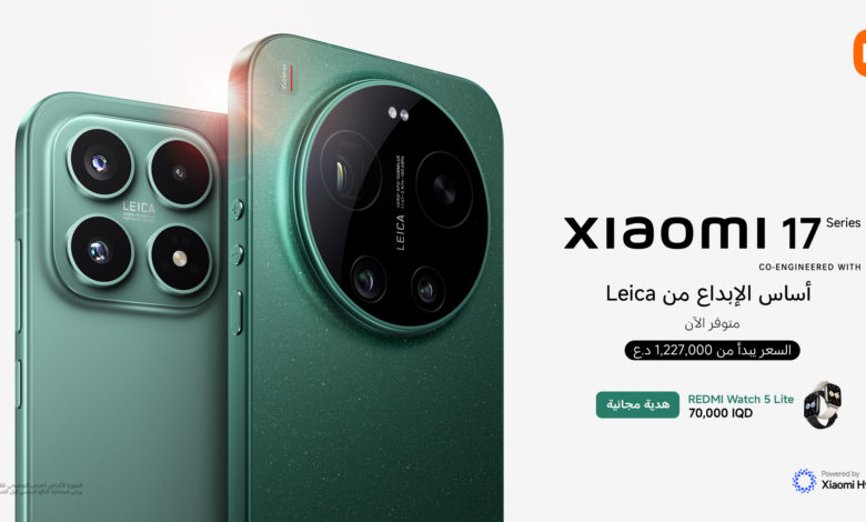 شاومي تطلق الجيل الجديد من سلسلة Xiaomi 17 شاومي تطلق الجيل الجديد من سلسلة Xiaomi 17