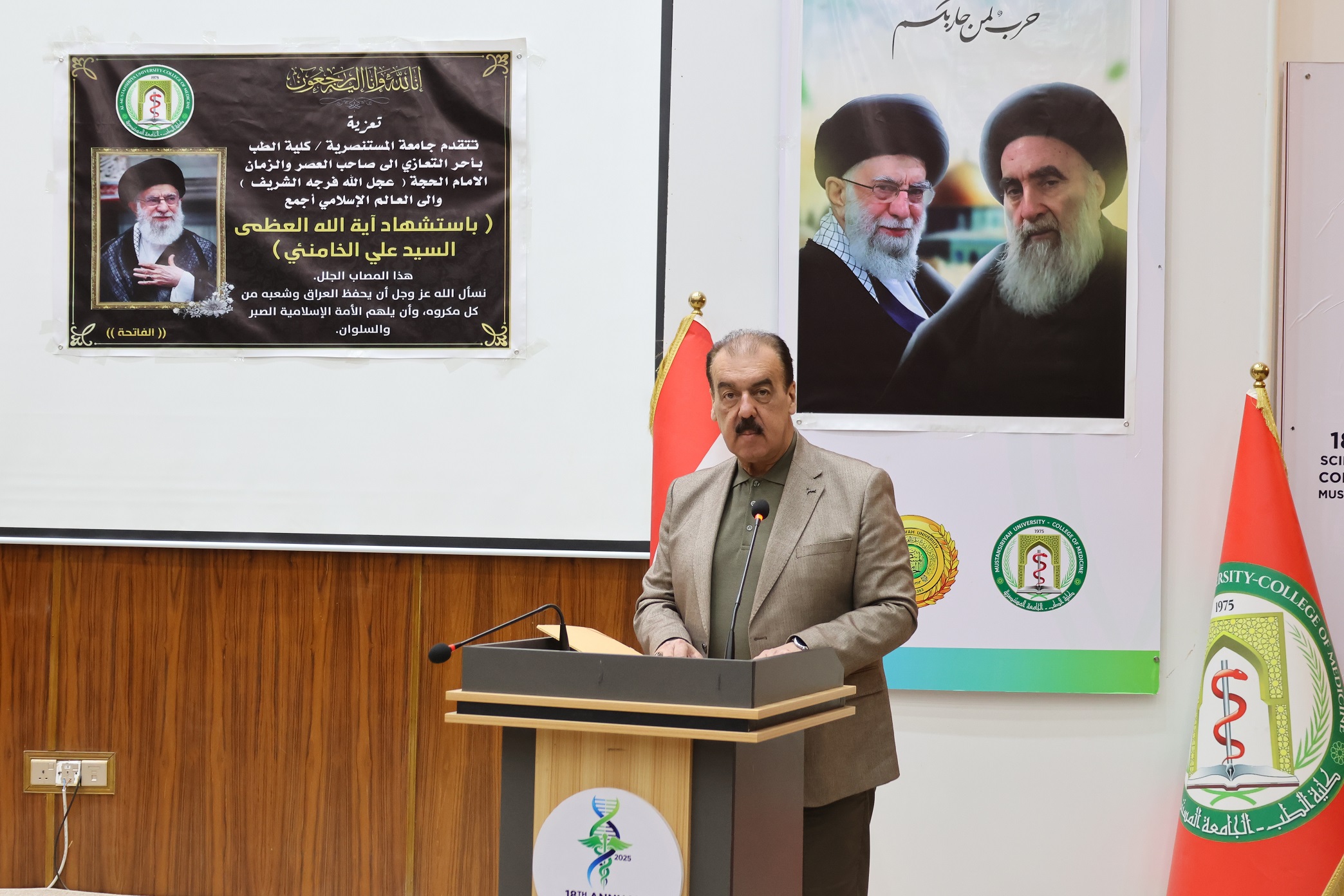 كلية طب المستنصرية تنظم وقفة تأبينية حداداً على روحِ سماحةِ آيةِ الله السيد علي الخامنئي كلية طب المستنصرية تنظم وقفة تأبينية حداداً على روحِ سماحةِ آيةِ الله السيد علي الخامنئي