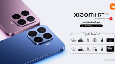 شاومي تكشف عن سلسلة Xiaomi 17T بخيارين للحجم، وعدسات تيليفوتو في جميع الطرازات، وميزة Leica Live Moment شاومي تكشف عن سلسلة Xiaomi 17T بخيارين للحجم، وعدسات تيليفوتو في جميع الطرازات، وميزة Leica Live Moment