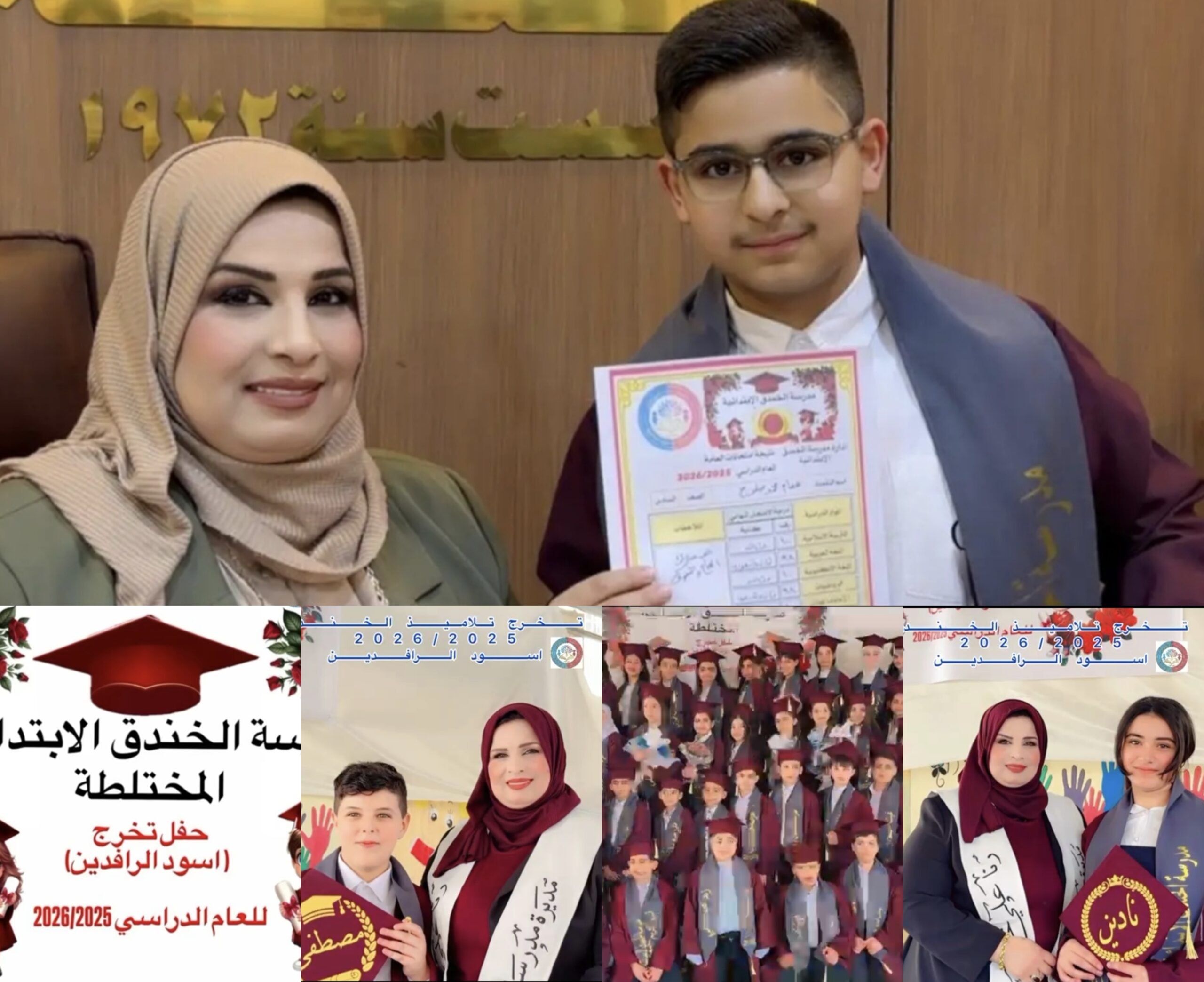 منارة العلم تُكرم فرسانها.. مدرسة الخندق الابتدائية تحتفي بطلبتها المتميزين منارة العلم تُكرم فرسانها.. مدرسة الخندق الابتدائية تحتفي بطلبتها المتميزين
