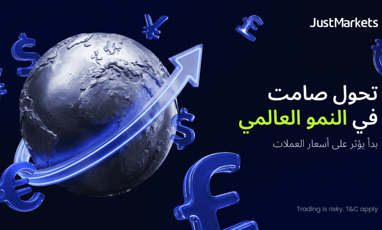 دراسة أجرتها JustMarkets تسلط الضوء على تباين النمو العالمي كأحد المحركات الرئيسية للأسواق دراسة أجرتها JustMarkets تسلط الضوء على تباين النمو العالمي كأحد المحركات الرئيسية للأسواق
